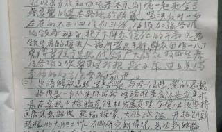 一月一次的思想汇报